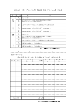 女 子 男 子