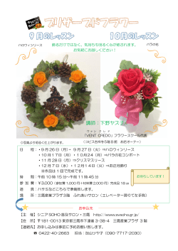 募集要項はこちら