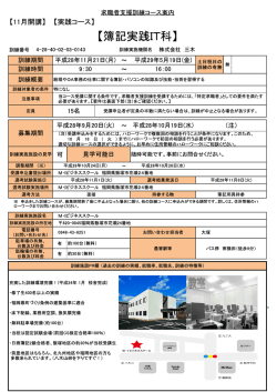 詳細 - 福岡労働局