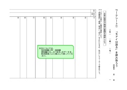 ワークシート①