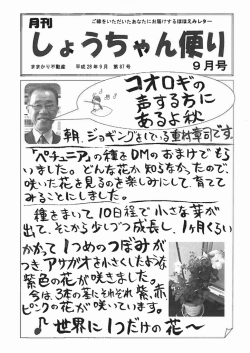 （平成28年9月号・PDF）は、こちら。