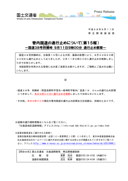 こちら - 北海道開発局 帯広開発建設部