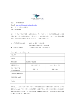 お子様向け機内食（PDF） - Garuda Indonesia