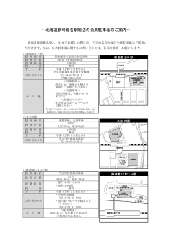 詳しくはこちらをご覧ください。