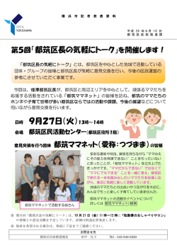 記者発表資料