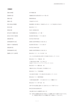 表紙 - 株式会社パスコ