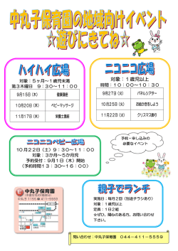 対象：1歳児以上