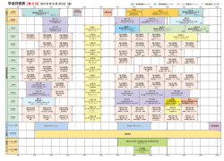 学会日程表【第 2 日】 - 日本脳神経外科学会第 75回学術総会 The 75th