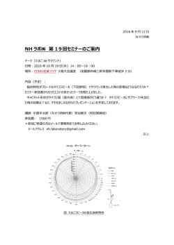 詳細はこちらから