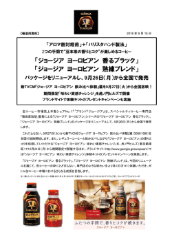 リリース全文