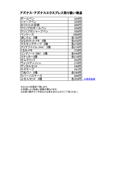 商品リストはこちら - ASNAS [アズナス]。