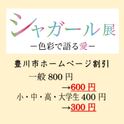 一般 800 円 &rarr;600 円 400 円 &rarr;300 円