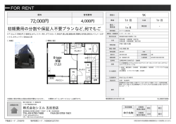 資料PDF - シエル五反田店