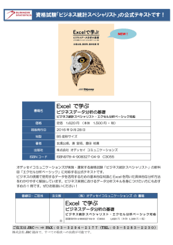 販売促進用チラシ