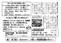 西郡国賠訴訟裁判