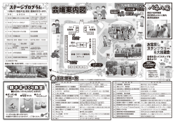 （予定）団体はこちらをご覧ください