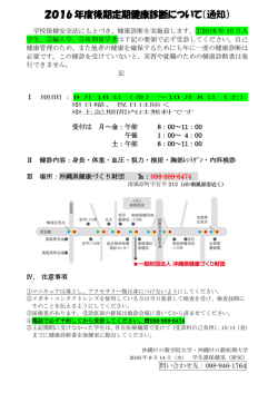 詳細は、こちらから - 沖縄キリスト教学院大学・沖縄キリスト教短期大学