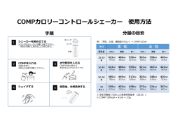 詳細な使用方法