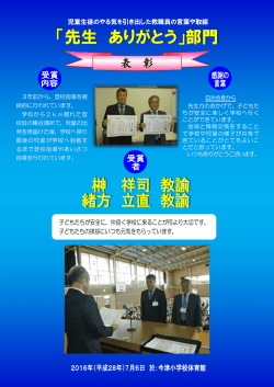 表 彰