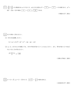 (2) a - SUUGAKU.JP
