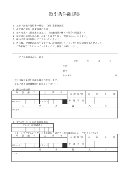PDF - ユーアイ工業株式会社