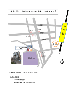 Katahira area 片平地区 - Tohoku University
