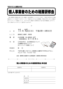 詳しくはこちら - 碧南商工会議所