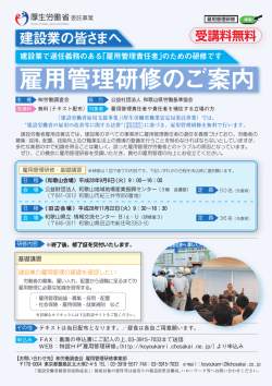 別紙申込書