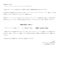 講座代金がお安くなりました。 - ネイチャーワールド株式会社