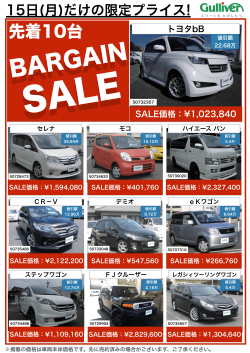 トヨタbB SALE価格：¥1,023,840