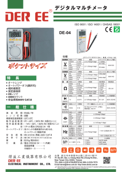 カタログ兼データシートPDF