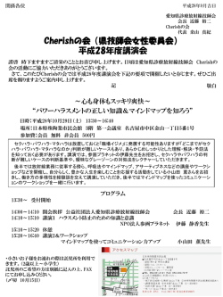 詳しくはこちら - 公益社団法人 愛知県診療放射線技師会