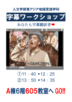 A棟6階605教室へ GO!!