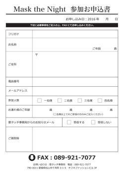 記入用紙 - 愛タッチ