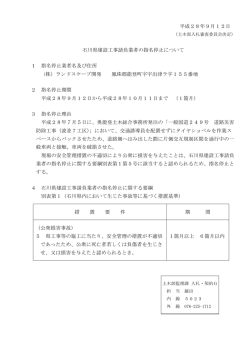 （監理課）（PDF：52KB）