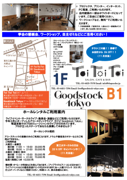 ホールレンタルご利用案内