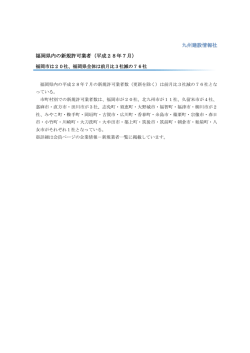 記事全文
