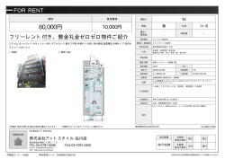 メインステージ浜松町 港区浜松町[マンション(居住用) 7階 1K 8.0万円]