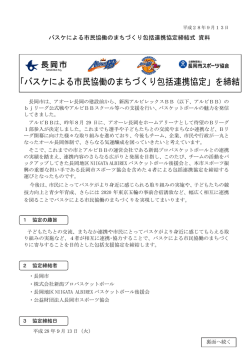 リリース全文