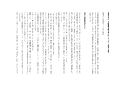 業 界 第 3 位 帝 国 警 備 保 障 倒 産 で 明 ら か と な っ た 業 界 の 体