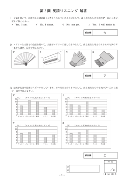 解答③