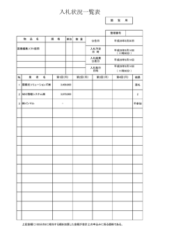 （平成28年9月14日）（PDF形式：85KB）