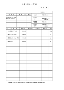 （平成28年9月13日）（PDF形式：87KB）