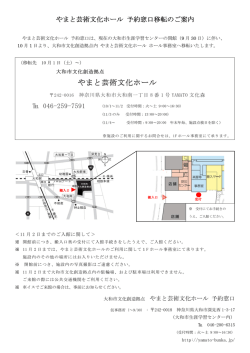 やまと芸術文化ホール - 大和市文化創造拠点