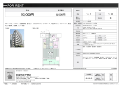 i-Suite HigashiNakano 403号室 中野区東中野[マンション