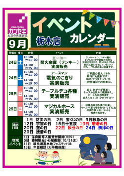 マジカルホース 実演販売 電気のこぎり 実演販売 テーブルデコ各種 実演