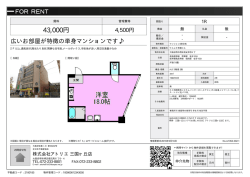 資料PDF - アトリエ三国ヶ丘店