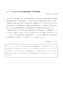 Shan 州の石炭火力発電所(発電能力 120 MW)再稼働へ