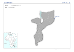 協力地域地図（PDF）