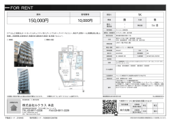 リヴシティ中野 801号室 中野区中野[マンション(居住用) 8階 1K 15.0万円]